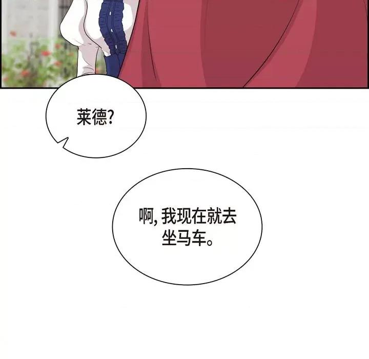 陛下的膝盖上 陛下的膝盖上-第 95 话 第41页