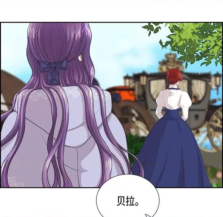 陛下的膝盖上 陛下的膝盖上-第 95 话 第47页