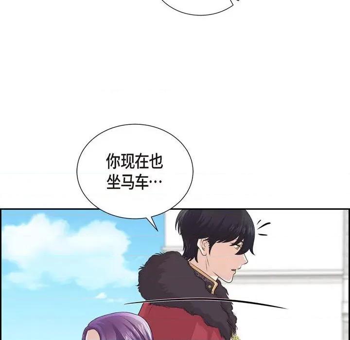 陛下的膝盖上 陛下的膝盖上-第 95 话 第48页