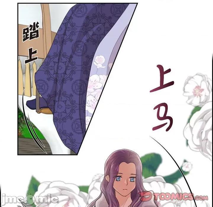 陛下的膝盖上 陛下的膝盖上-第 95 话 第50页