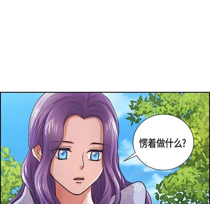 陛下的膝盖上 陛下的膝盖上-第 95 话 第52页