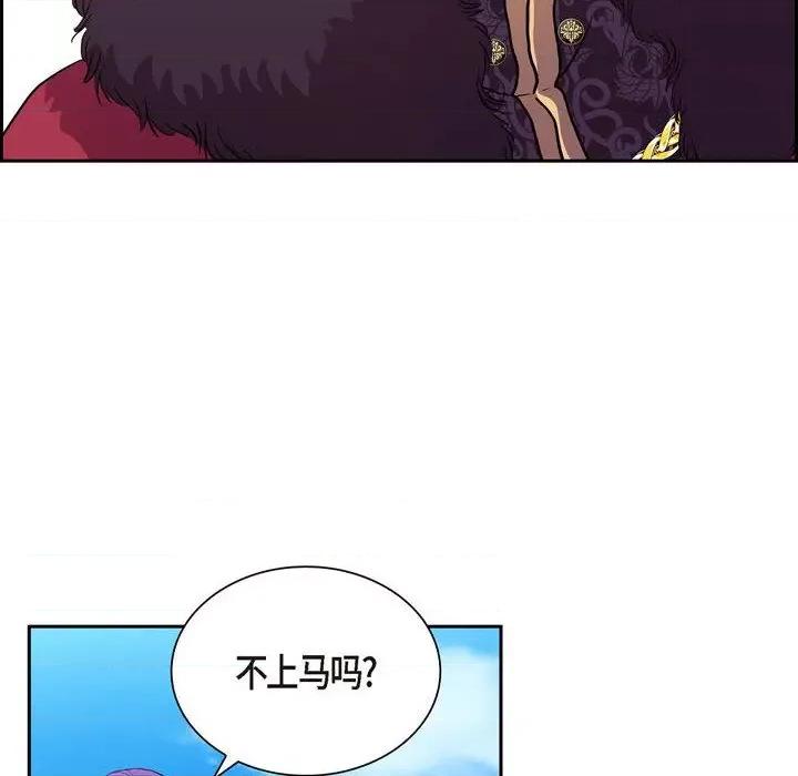 陛下的膝盖上 陛下的膝盖上-第 95 话 第54页