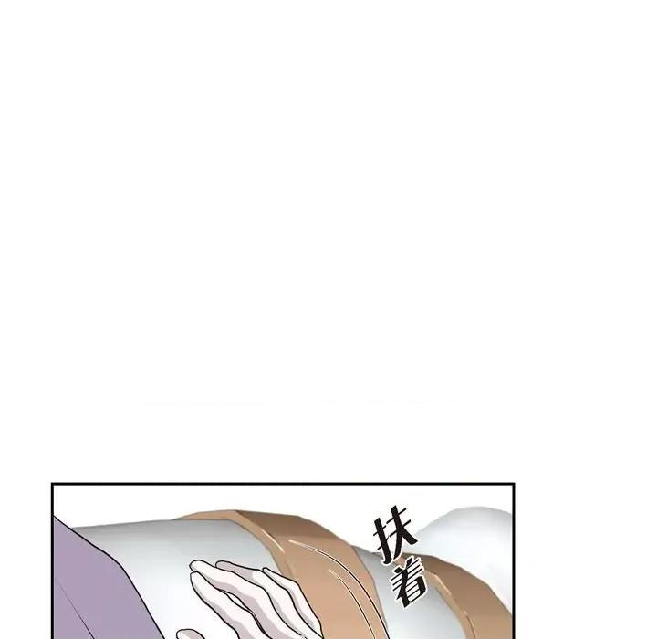陛下的膝盖上 陛下的膝盖上-第 95 话 第57页
