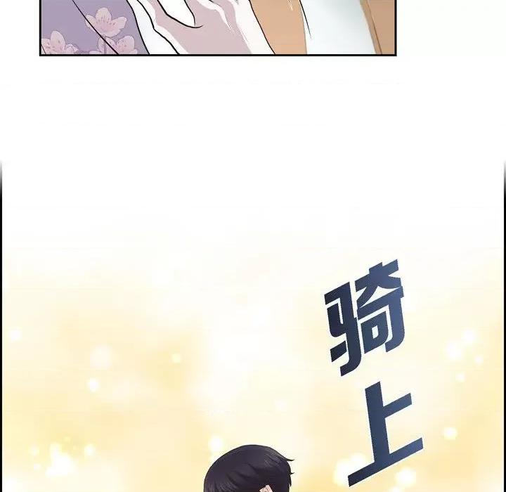 陛下的膝盖上 陛下的膝盖上-第 95 话 第58页