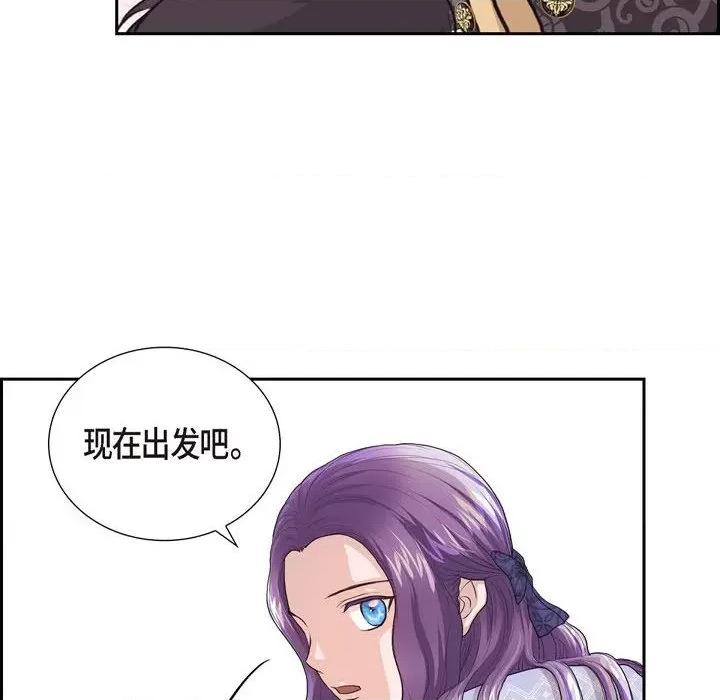 陛下的膝盖上 陛下的膝盖上-第 95 话 第62页