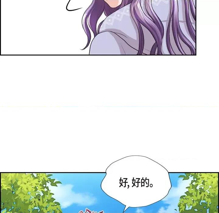 陛下的膝盖上 陛下的膝盖上-第 95 话 第63页