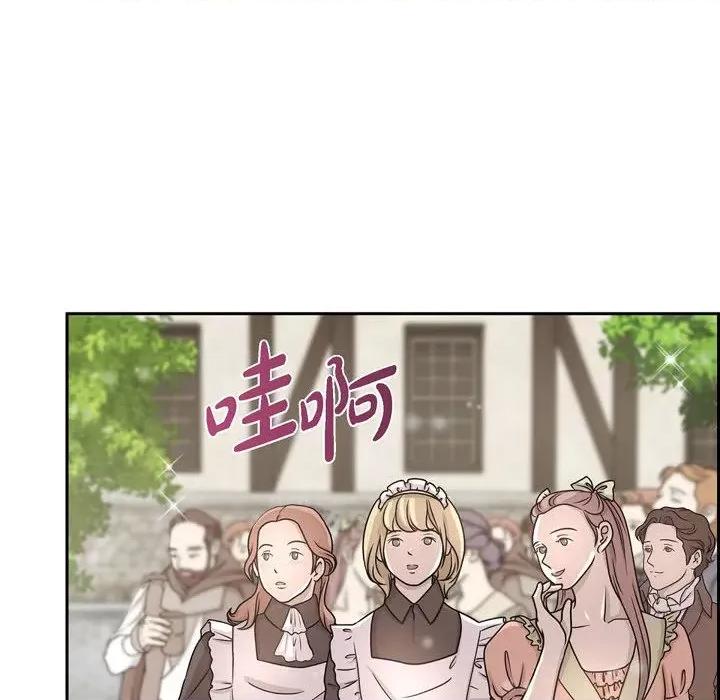陛下的膝盖上 陛下的膝盖上-第 95 话 第68页
