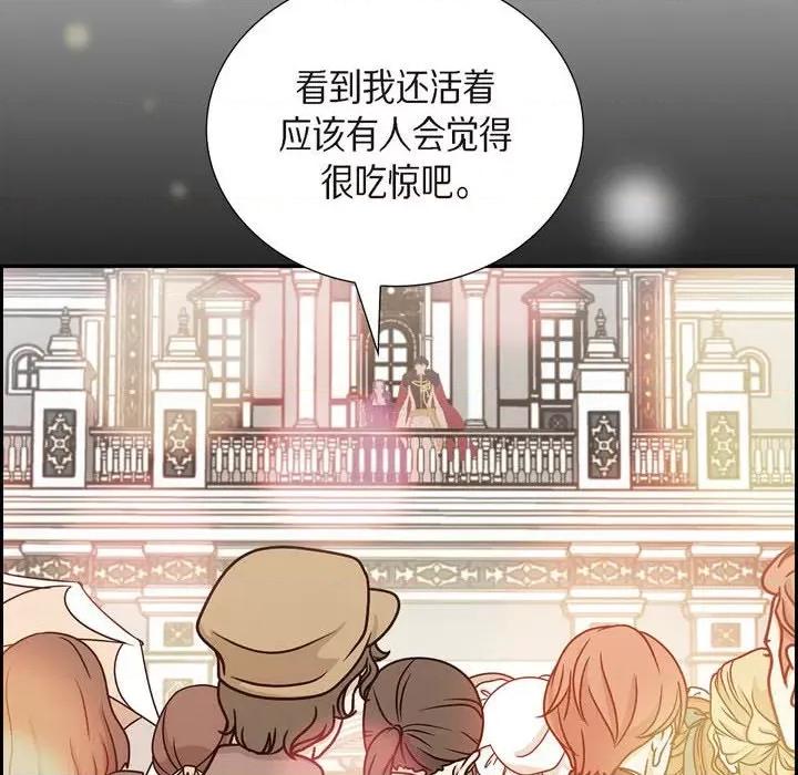陛下的膝盖上 陛下的膝盖上-第 95 话 第74页