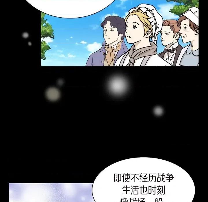 陛下的膝盖上 陛下的膝盖上-第 95 话 第77页