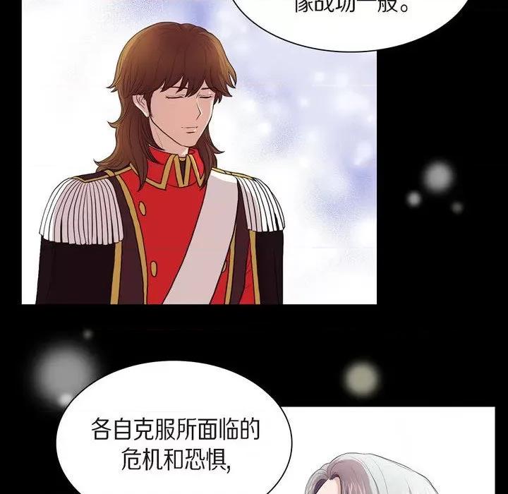 陛下的膝盖上 陛下的膝盖上-第 95 话 第78页