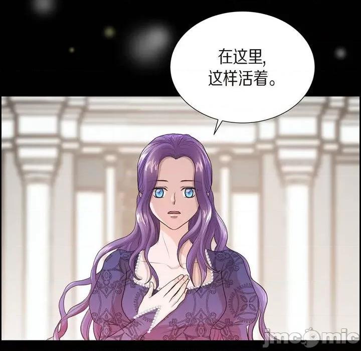 陛下的膝盖上 陛下的膝盖上-第 95 话 第80页