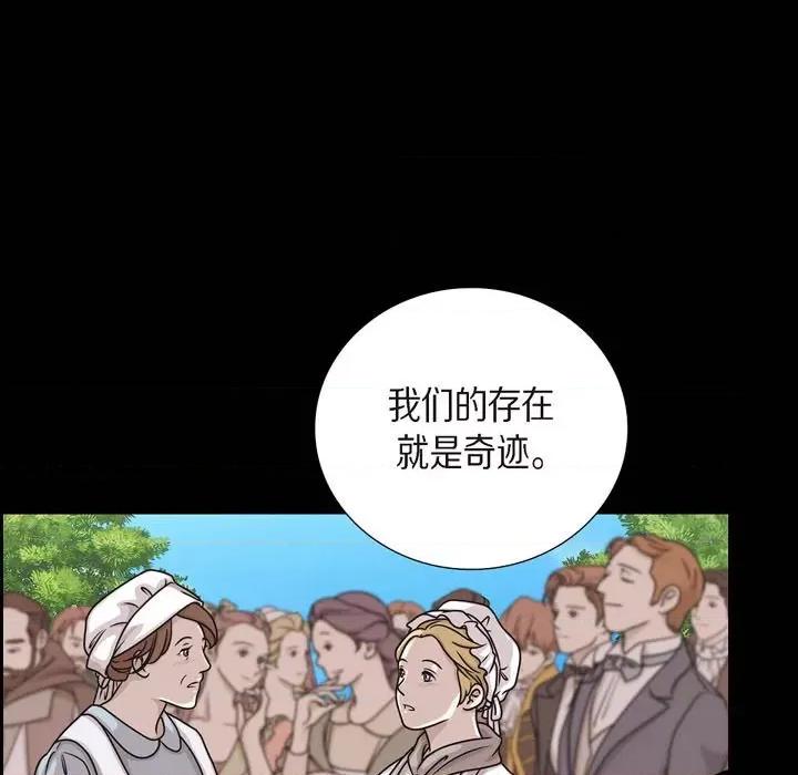 陛下的膝盖上 陛下的膝盖上-第 95 话 第81页