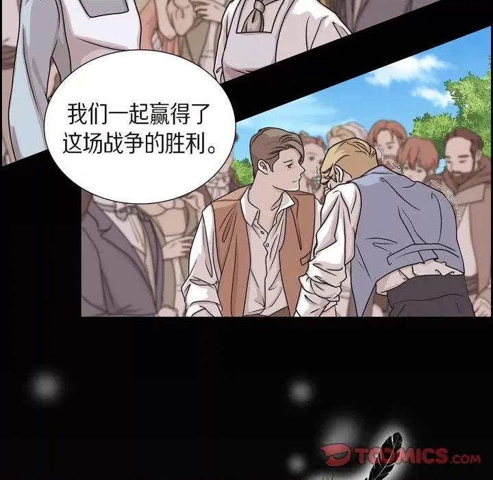 陛下的膝盖上 陛下的膝盖上-第 95 话 第82页