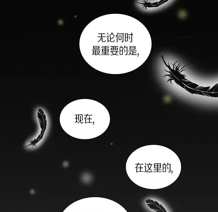 陛下的膝盖上 陛下的膝盖上-第 95 话 第83页