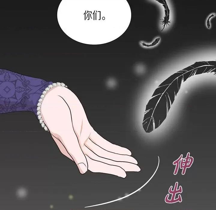 陛下的膝盖上 陛下的膝盖上-第 95 话 第84页