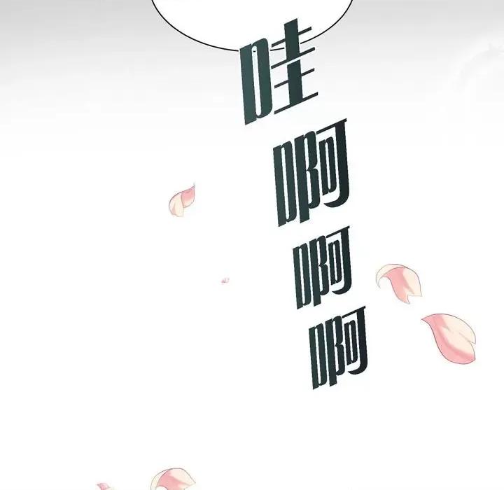 陛下的膝盖上 陛下的膝盖上-第 95 话 第87页