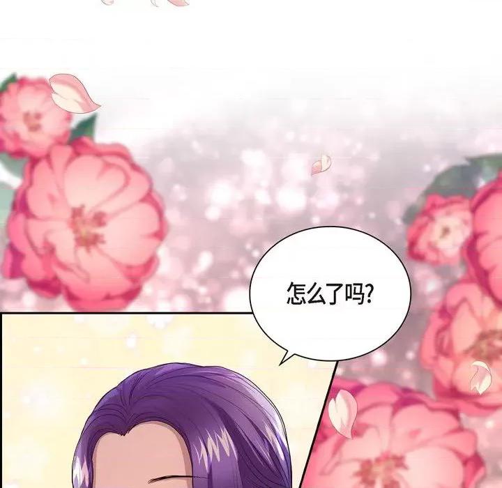 陛下的膝盖上 陛下的膝盖上-第 95 话 第88页