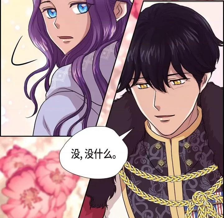 陛下的膝盖上 陛下的膝盖上-第 95 话 第89页