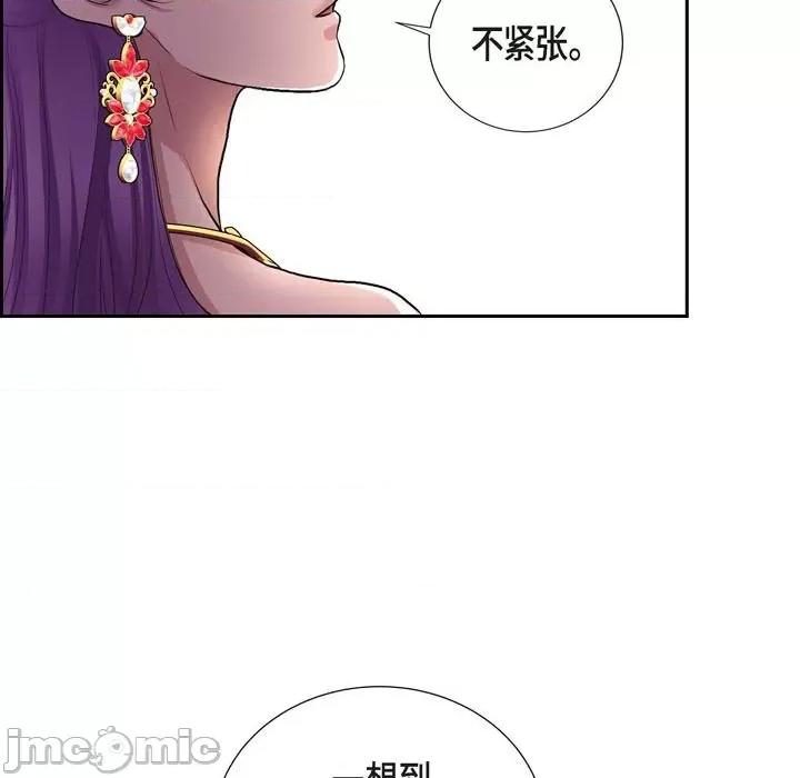 陛下的膝盖上 陛下的膝盖上-第 96 话 第5页