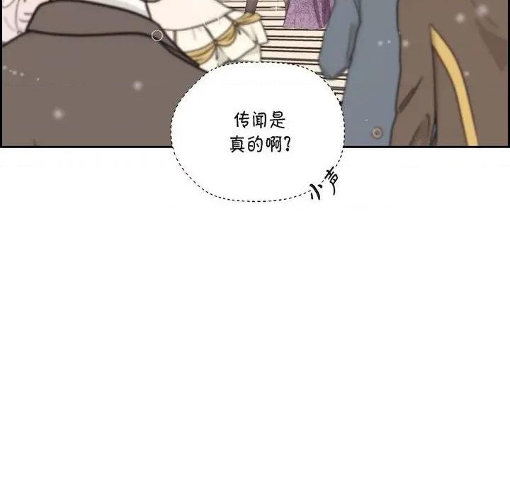 陛下的膝盖上 陛下的膝盖上-第 96 话 第12页