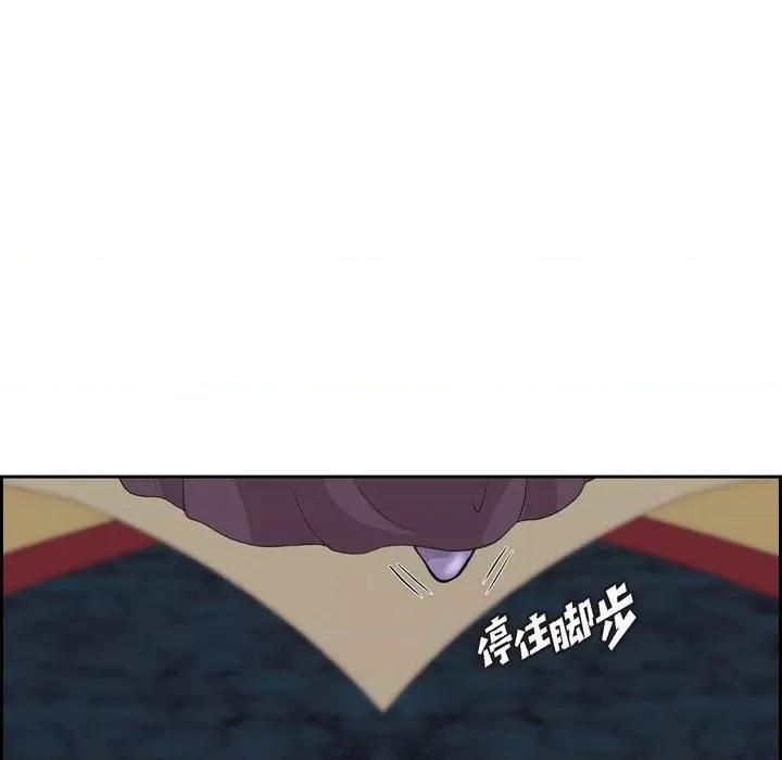 陛下的膝盖上 陛下的膝盖上-第 96 话 第19页