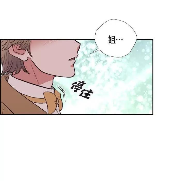 陛下的膝盖上 陛下的膝盖上-第 96 话 第22页