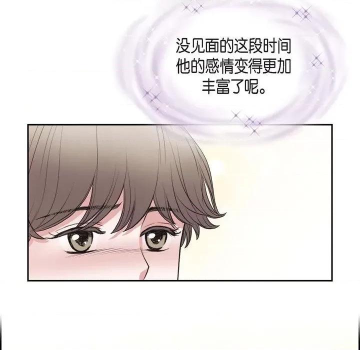 陛下的膝盖上 陛下的膝盖上-第 96 话 第28页