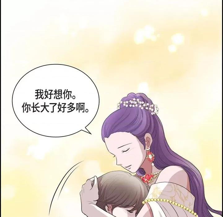 陛下的膝盖上 陛下的膝盖上-第 96 话 第29页