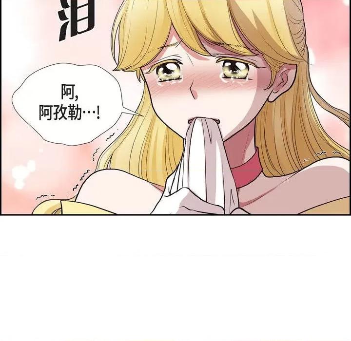 陛下的膝盖上 陛下的膝盖上-第 96 话 第34页