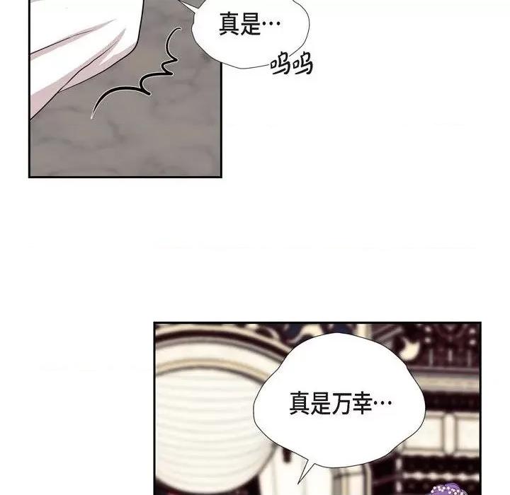 陛下的膝盖上 陛下的膝盖上-第 96 话 第36页