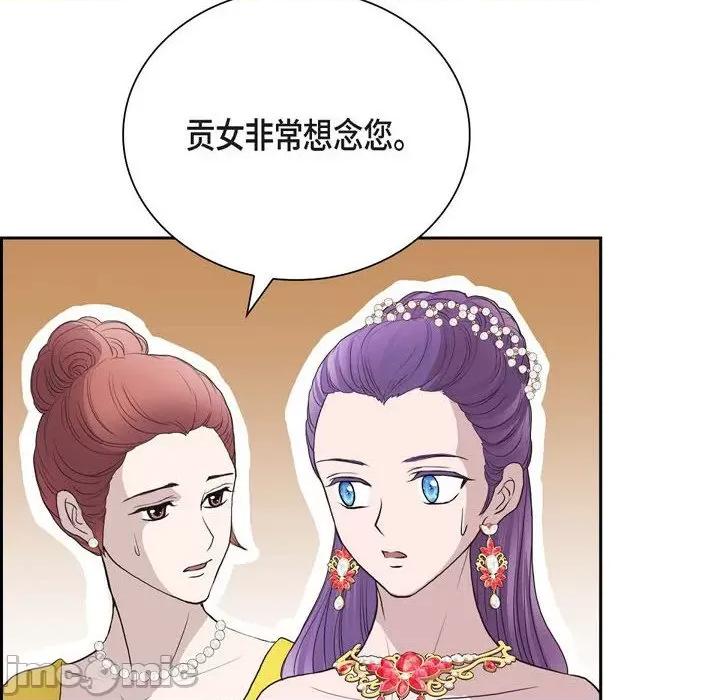 陛下的膝盖上 陛下的膝盖上-第 96 话 第40页