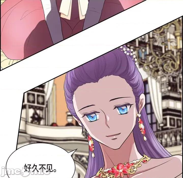 陛下的膝盖上 陛下的膝盖上-第 96 话 第45页
