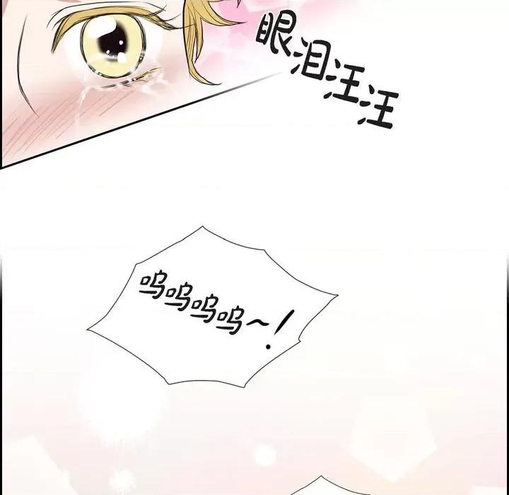 陛下的膝盖上 陛下的膝盖上-第 96 话 第47页