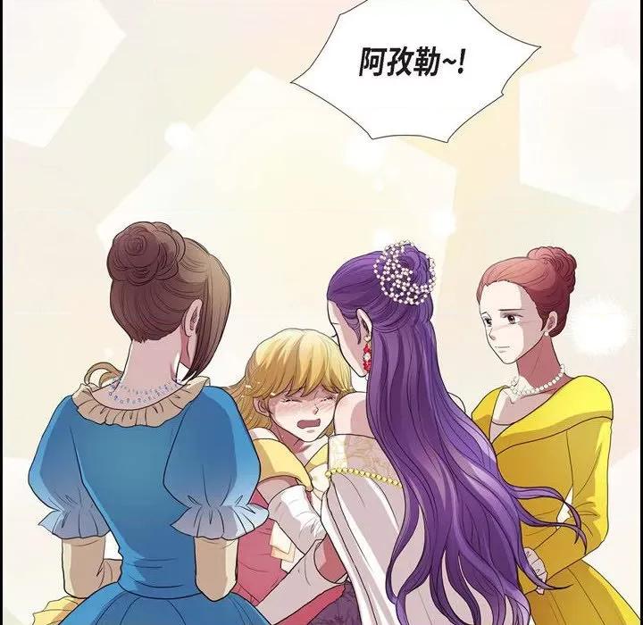 陛下的膝盖上 陛下的膝盖上-第 96 话 第48页