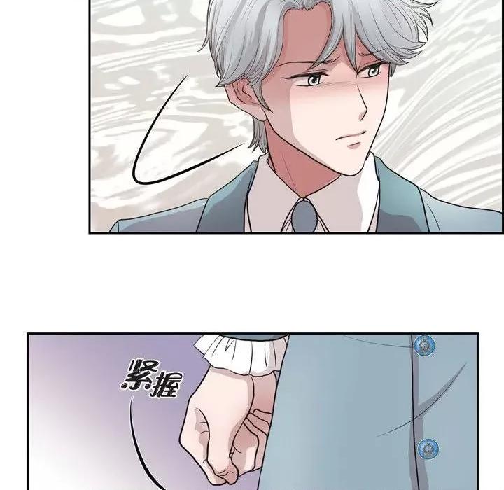 陛下的膝盖上 陛下的膝盖上-第 96 话 第52页