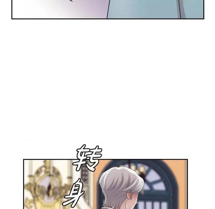 陛下的膝盖上 陛下的膝盖上-第 96 话 第53页