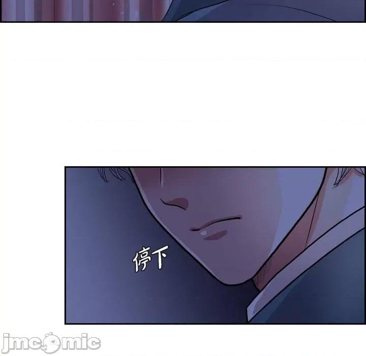 陛下的膝盖上 陛下的膝盖上-第 96 话 第65页