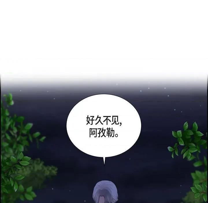 陛下的膝盖上 陛下的膝盖上-第 96 话 第66页