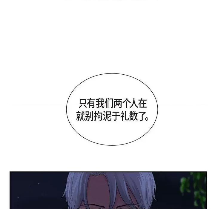 陛下的膝盖上 陛下的膝盖上-第 96 话 第68页