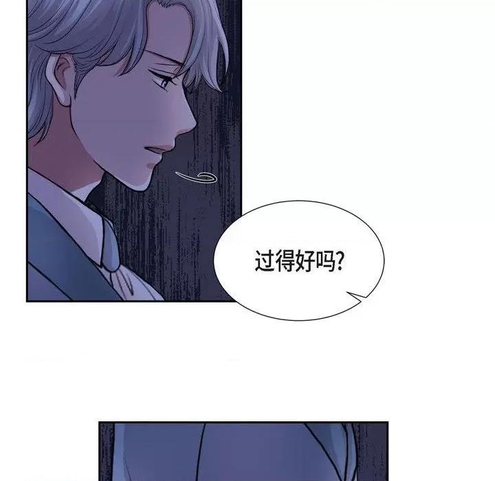 陛下的膝盖上 陛下的膝盖上-第 96 话 第72页
