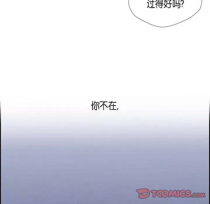 陛下的膝盖上 陛下的膝盖上-第 96 话 第74页