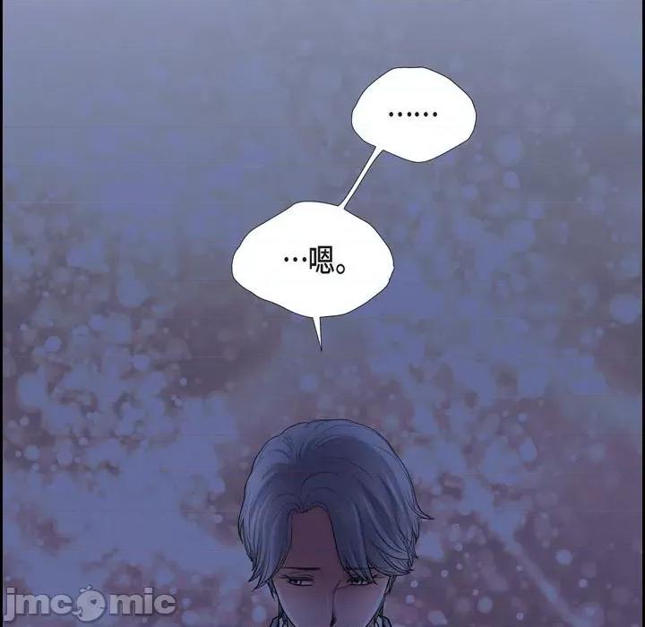 陛下的膝盖上 陛下的膝盖上-第 96 话 第75页