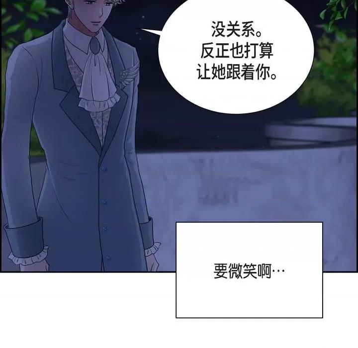 陛下的膝盖上 陛下的膝盖上-第 96 话 第79页