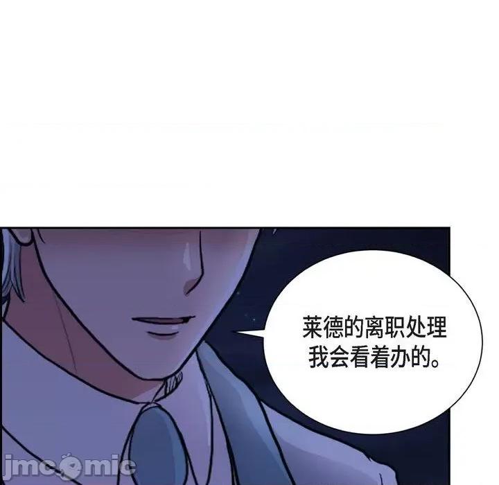 陛下的膝盖上 陛下的膝盖上-第 96 话 第80页
