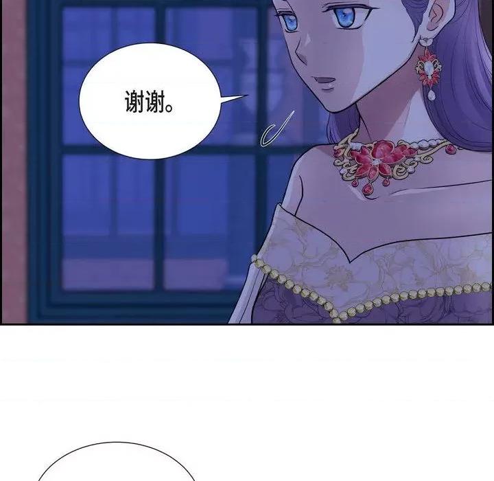 陛下的膝盖上 陛下的膝盖上-第 96 话 第82页