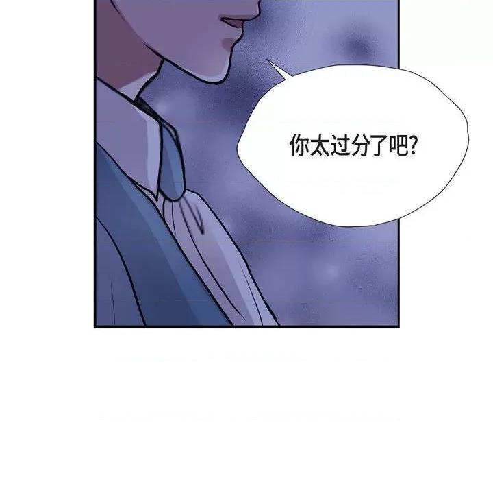 陛下的膝盖上 陛下的膝盖上-第 96 话 第94页