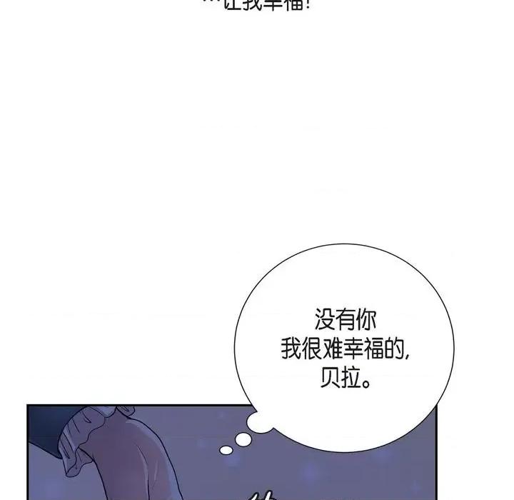 陛下的膝盖上 陛下的膝盖上-第 96 话 第97页