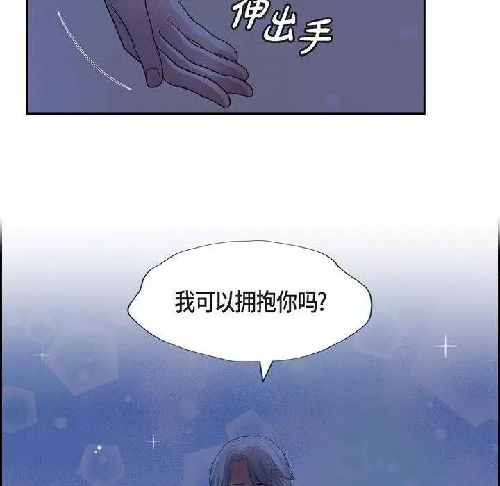 陛下的膝盖上 陛下的膝盖上-第 96 话 第98页