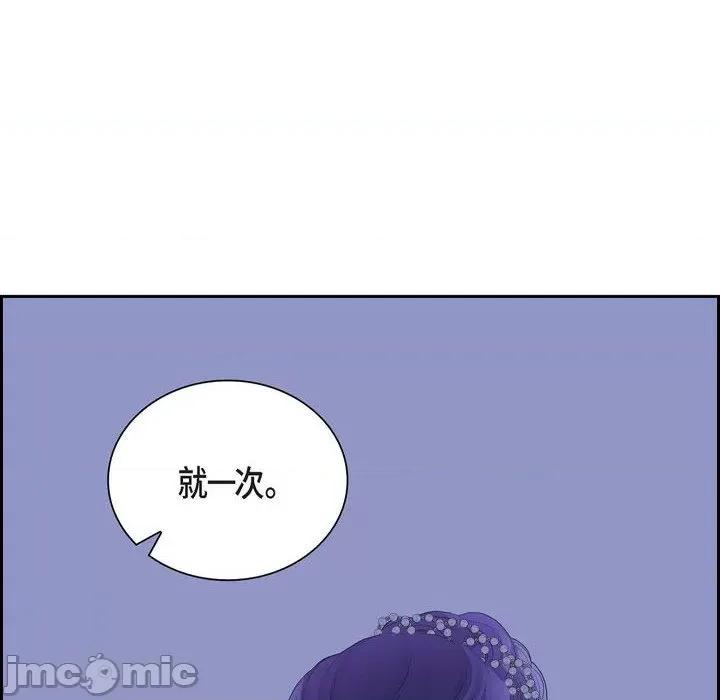 陛下的膝盖上 陛下的膝盖上-第 96 话 第100页
