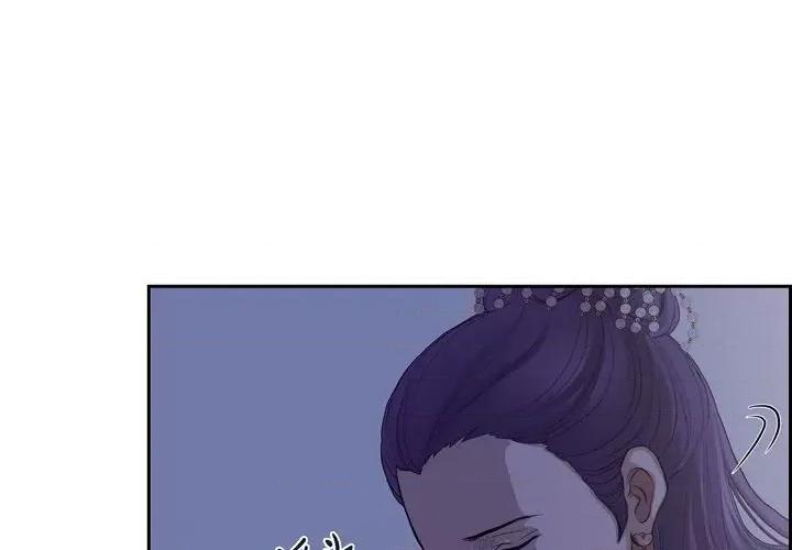 陛下的膝盖上 陛下的膝盖上-第 97 话 第4页